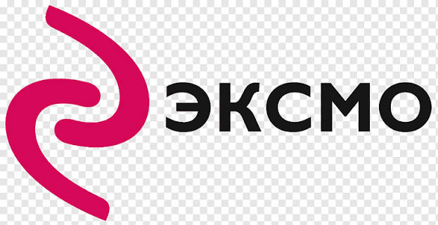 Эксмо